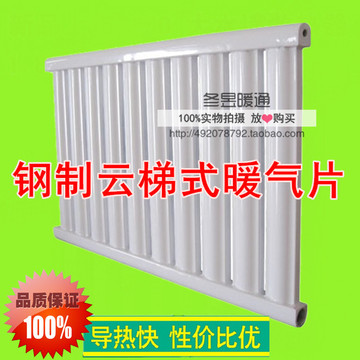 钢制暖气片散热器 壁挂式家用 70*25 80*50型云梯式钢制暖气片