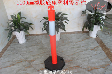 橡胶底座防撞柱1.1米道路标柱 诱导柱柔性弹力柱路障 塑料警示柱