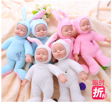 仿真睡眠娃娃 宝宝毛绒玩具生日礼物 儿童睡眠哄睡陪睡安抚娃娃