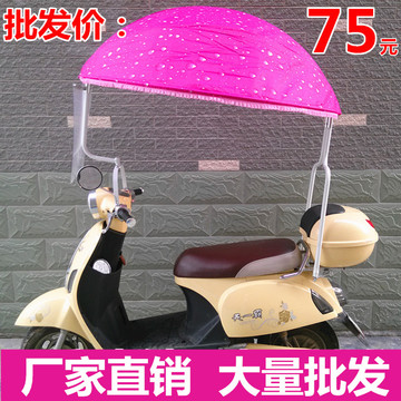 电动车遮阳伞电瓶车防晒伞摩托车伞西瓜伞遮雨伞雨披雨蓬雨棚批发