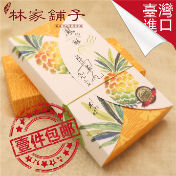 台湾进口特产手信坊凤梨酥500克 办公室零食传统糕点点心中秋礼盒