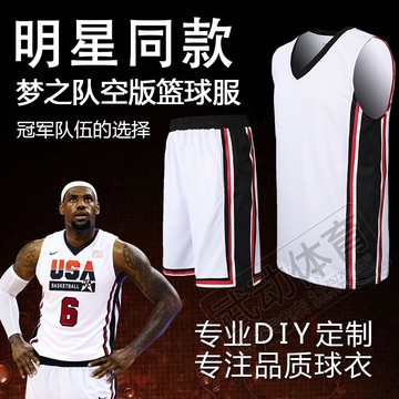 美国梦一队梦之队USA篮球服定制套装 可印号印字 DIY图案团购包邮