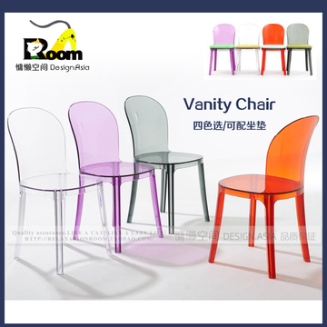 Vanity Chair咖啡餐厅椅沙发简约创意餐椅透明水晶椅软包电脑椅