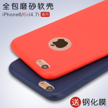 iphone6手机壳苹果6S保护套4.7寸超薄外壳iPhone6/6sTPU开孔简约