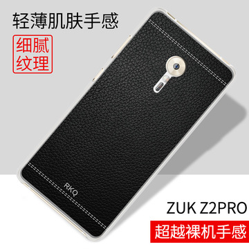 RKQ 联想ZUK Z2pro手机壳手机套浮雕定制保护壳保护套创意防摔潮