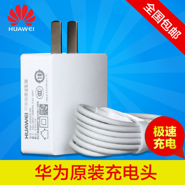 Huawei/华为原装手机充电头 安卓通用快速充电器 5V2A