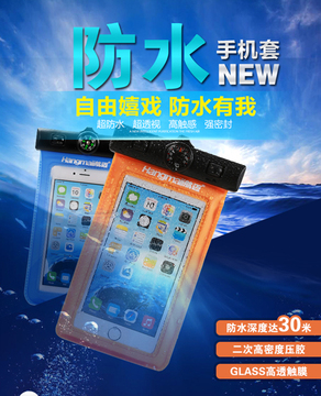 苹果iphone5s/6plus手机防水袋5寸游泳漂流袋6寸三星s3手机防水套