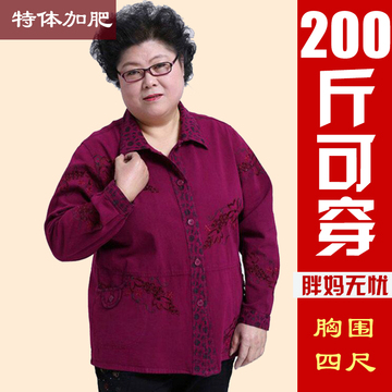 200斤胖妈妈装长袖衬衫大码老年纯棉开衫中老年女装春装单衣外套