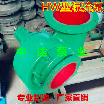 促销250HW-11混流泵单级单吸蜗壳式混流泵10寸大流量灌溉泵排水泵