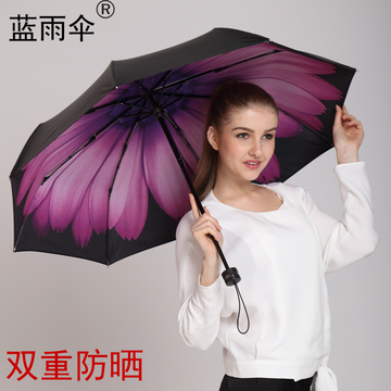 蓝雨伞 韩国折叠女太阳伞防晒黑胶防紫外线遮阳伞超强防晒小黑伞