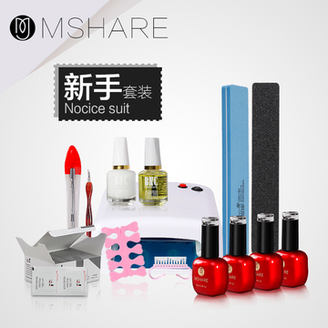 Mshare美甲工具套装 全套指甲油胶用品芭比蔻丹QQ甲油胶光疗机灯