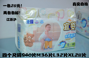包邮清仓宜婴品牌有氧极薄纸尿片特价满3包全国包邮