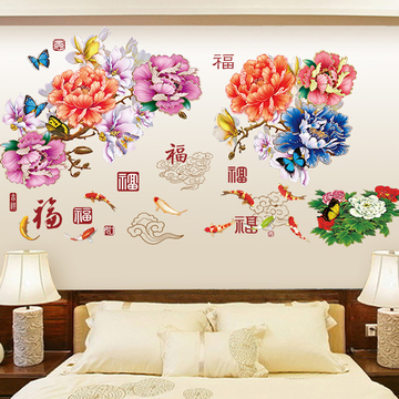 中国风花墙贴 卧室客厅创意超大花朵贴画电视背景墙装饰环保贴花
