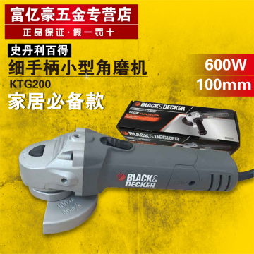正品促销KTG200史丹利百得电动工具超细手柄角磨机抛光机切割机