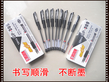 雪菲儿中性0.5 碳素笔12支 签字笔办公用品黑色水笔  满3盒包邮