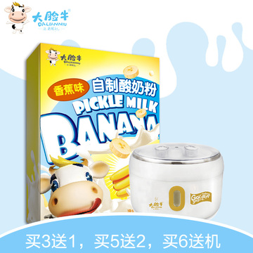 大脸牛 香蕉味酸奶粉210g 含乳酸菌酸奶发酵菌粉 加水发酵1L酸奶