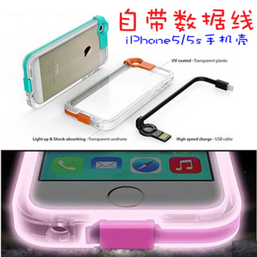 iphone5s来电闪手机壳苹果6保护壳6plus手机套发亮闪光自带数据线