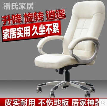 包邮电脑椅 特价家用办公椅子 人体工学升降弓形钢制脚转椅老板椅