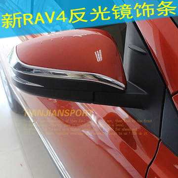 14-15丰田14款RAV4后视镜装饰条 新rav4倒车镜罩亮条 反光镜亮条