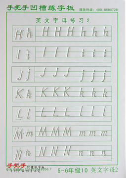 【天天特价】幼儿童速成特效凹槽硬笔练字板 学前拼音数字练字帖