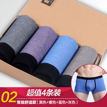 4条盒装 男士平角男士内裤夏季透气性感时尚四角短裤头