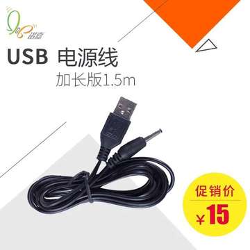 诺嘉数码经络按摩仪 供电线USB电源线 按摩器USB充电线3.5mm