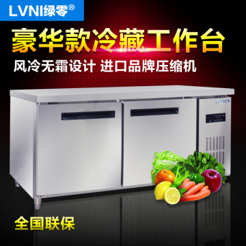 LVNI 1.5米操作台冰柜商用不锈钢工作台冷柜 风冷冷藏保鲜冰箱