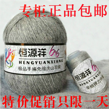恒源祥羊绒6+6毛线正品中粗手编机织羊绒毛线特价包邮