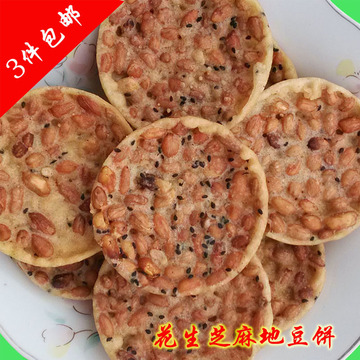 油炸饼 花生饼广西特产零食小吃100克5个芝麻花生饼休闲食品煎饼