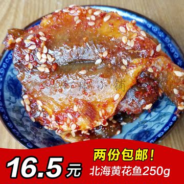 日式蜜汁烤黄花鱼250g休闲零食 即食香辣小黄鱼芝麻鱼干特产批发