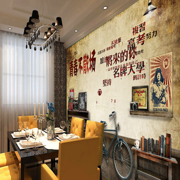 复古怀旧餐厅酒吧ktv主题咖啡厅壁纸个性定制致青春大型壁画墙纸