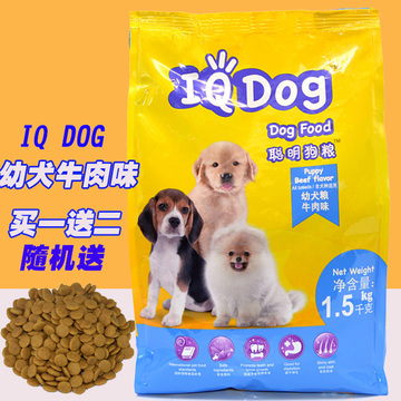 IQ Dog 聪明狗粮 幼犬粮牛肉味1.5kg 金毛泰迪贵宾比熊通用粮包邮