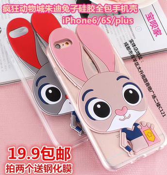 宝呗家疯狂动物城6朱迪兔子iphone6s手机壳plus苹果卡通硅胶挂绳