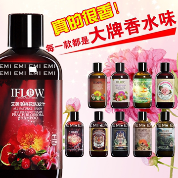 IFLOW艾芙洛姜茶森林桃花魅惑玫瑰洗发水护发素套装正品全系列