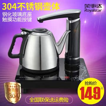 荣事达/Royalstar RSD-1013自动上水壶电热水壶抽水烧水壶电茶壶
