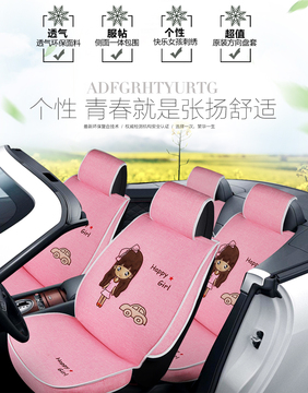 北京现代朗动悦动瑞纳ix25ix35卡通汽车座套夏季专用全包坐垫亚麻