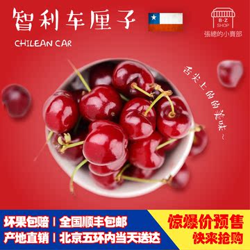 智利空运进口车厘子11月10号发货2斤大樱桃肉脆全国顺丰包邮