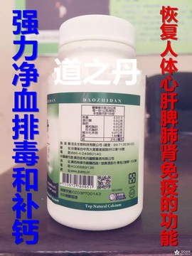 台湾正品道之丹钙离子粉大瓶 金布丹离子钙系列强力补钙买一送一