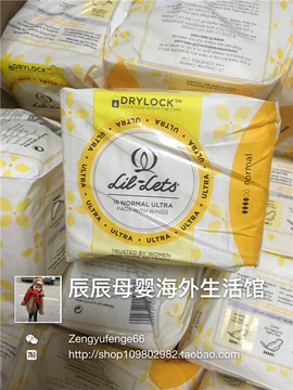 现货 3包包邮 英国代购高端品牌lil-lets日用纯棉卫生巾16片240mm