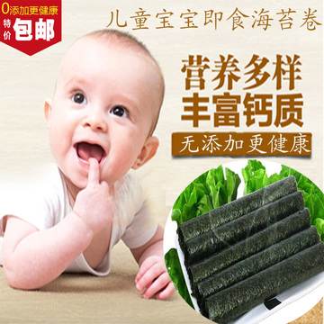 大片海苔即食原味婴儿宝宝儿童低盐韩国芝麻烤紫菜卷无添加盒装
