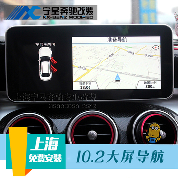 奔驰新C级GLC级10.2寸宽屏大屏导航 手写触屏 上海免费安装