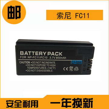 索尼 NP-FC11 相机锂电池 DSC-P2 P3 P5 P7 P8 P9 P10 V1 PC9E