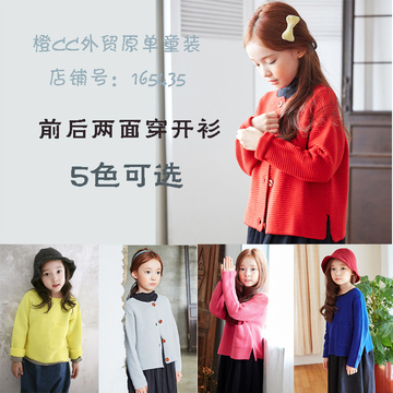 韩国童装秋冬新款女童毛衣女孩针织衫开衫中大儿童两面穿纯棉外套