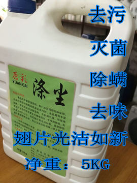 中央空调翅片清洗剂 除油剂 涤尘 空调洗涤剂 家用空调清洗剂25kg