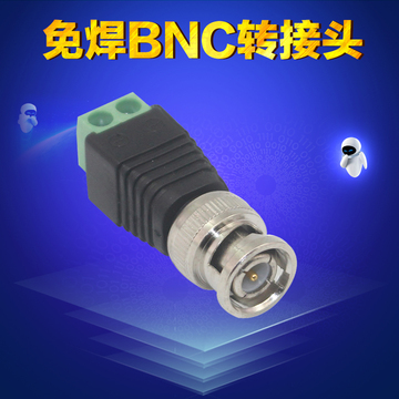 BNC转正负头BNC转换头接头 BNC头转换器BNC公头网线转接头