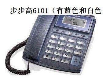 步步高HCD007(6101)TSDL 正品商务办公家用电话 全国联保