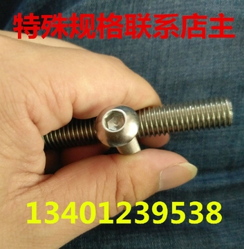 304不锈钢半圆头盘头内六角螺丝钉蘑菇头螺栓 7380 M10*12 14 16