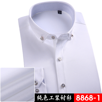 男士春季长袖衬衫纯棉韩版修身白色正装商务休闲时尚职业免烫衬衣