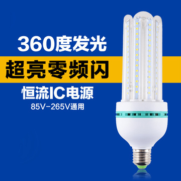 超亮LED灯泡E27螺口3W暖白led玉米灯U型E14节能灯厂房仓库照明