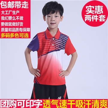 中小学生胖子儿童歪歪团体比赛羽毛球服运动两件套可印字夏AYMQ86